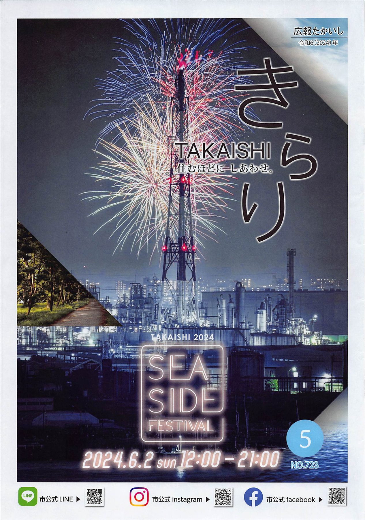 イベント企画・会場設営