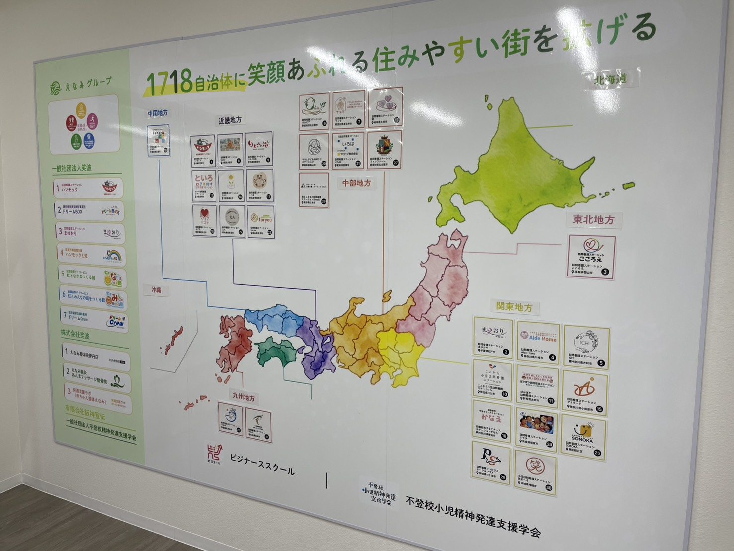 地域広告・出展支援