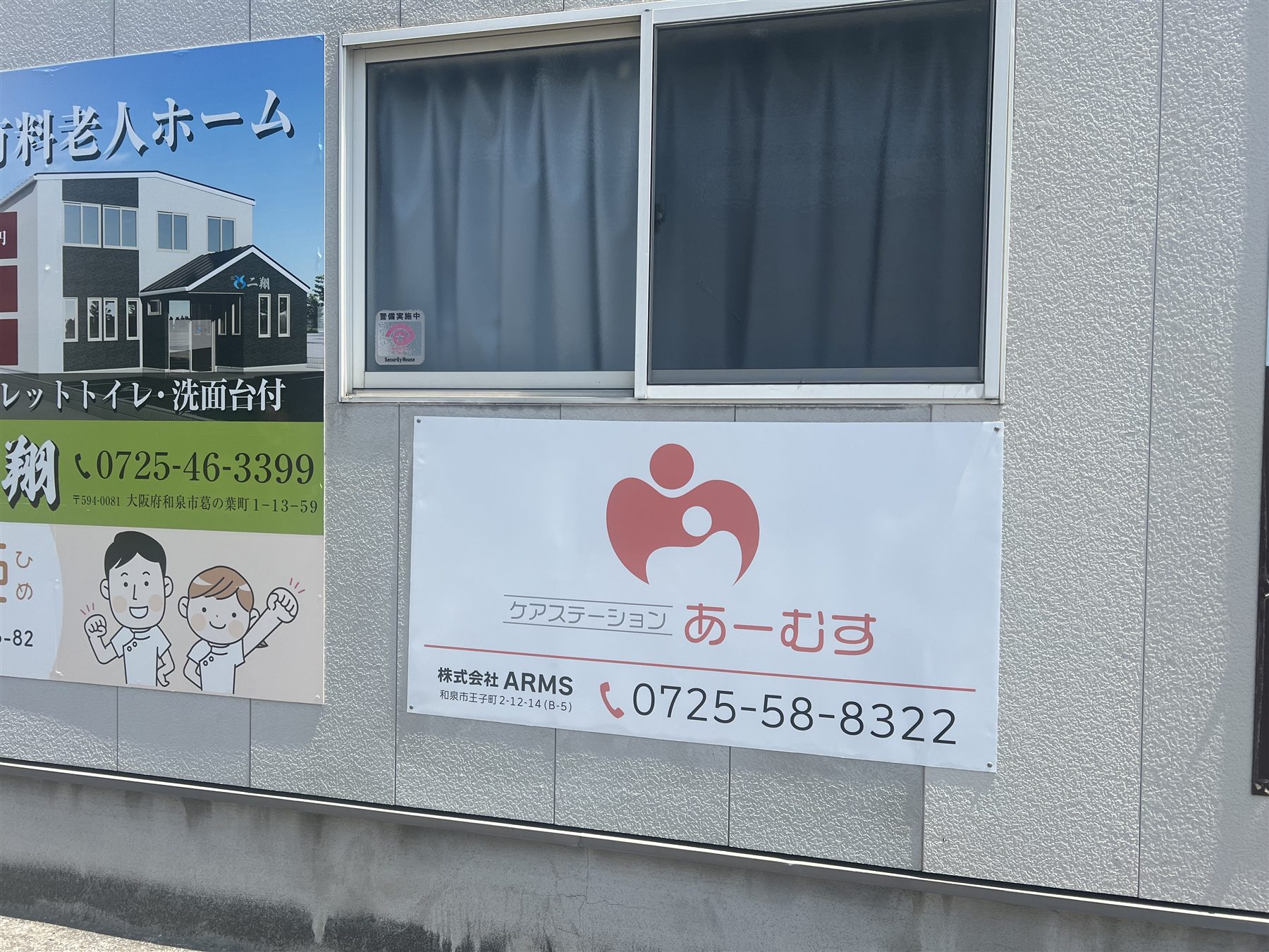 ウインドウ・ガラスフィルム